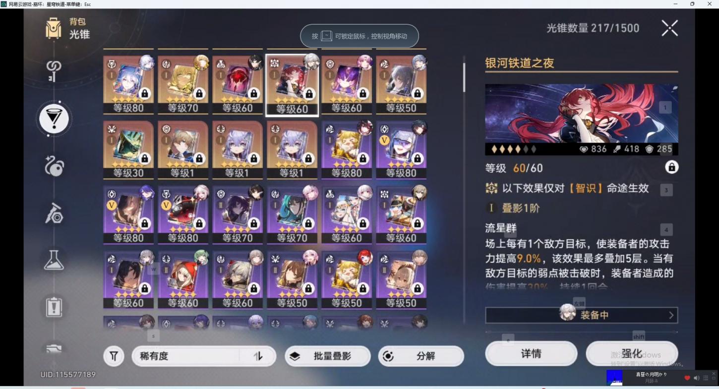 商品截图16