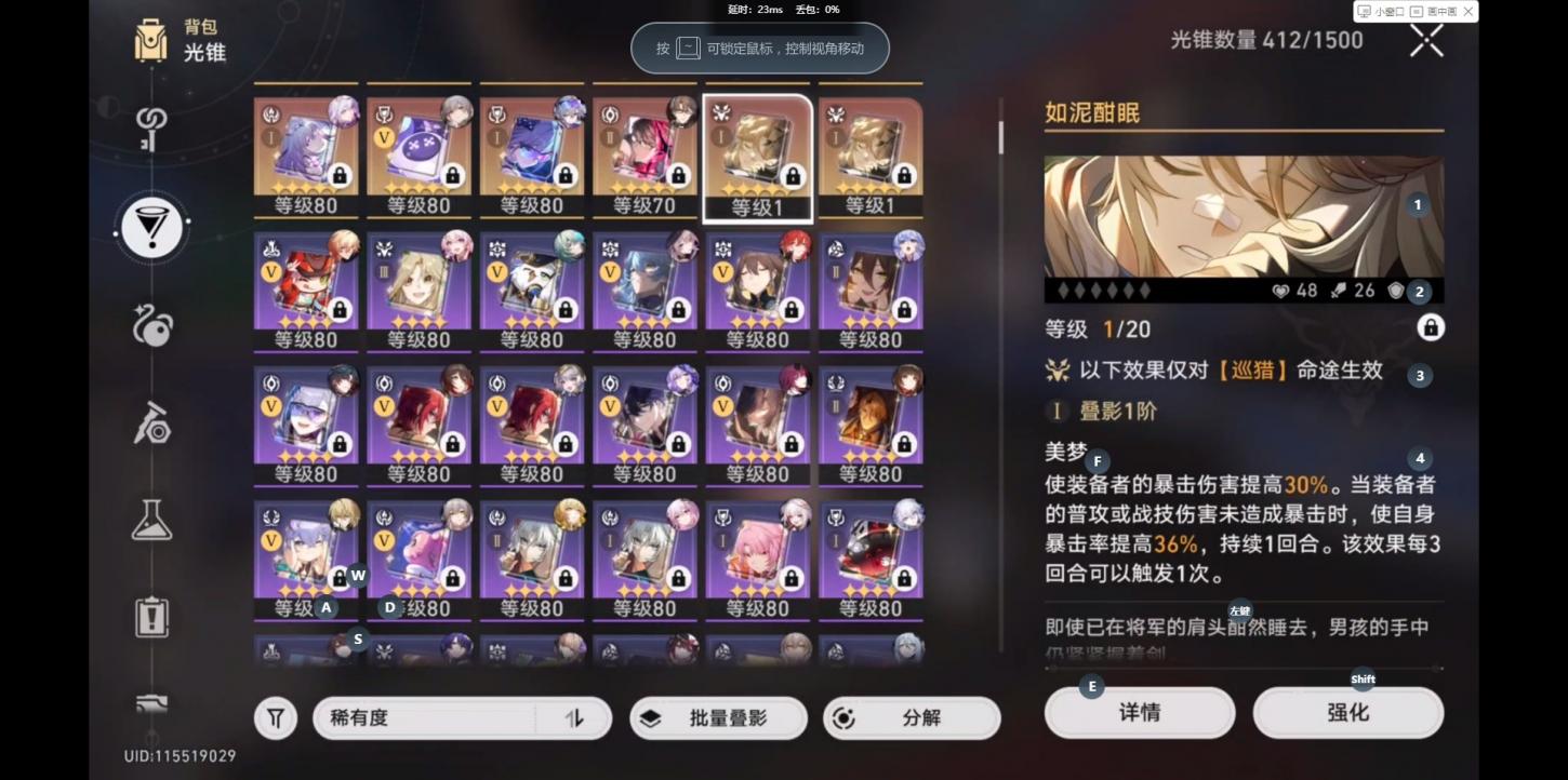 商品截图25
