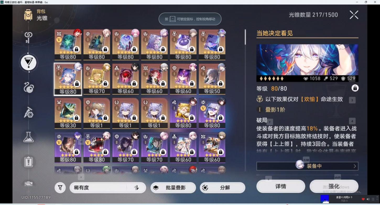 商品截图13
