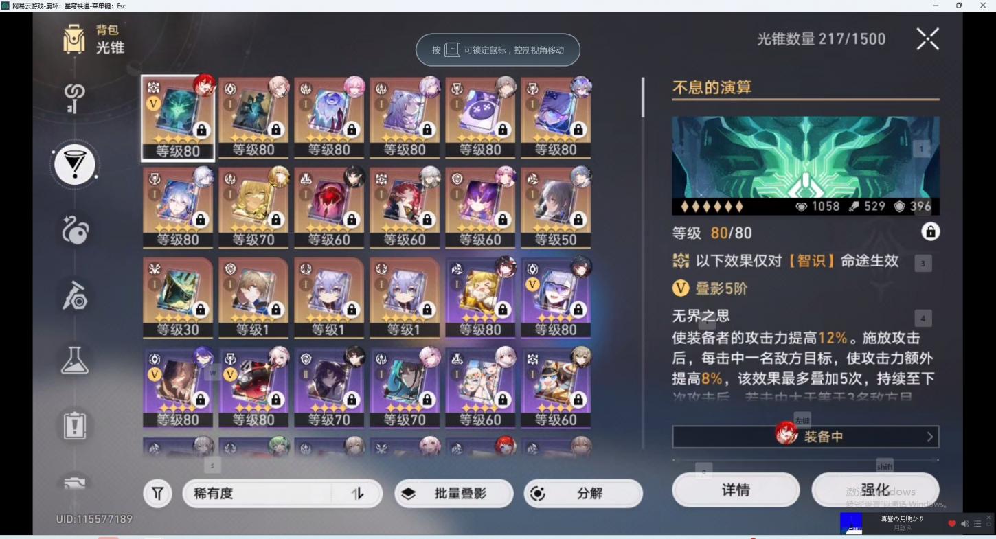 商品截图7