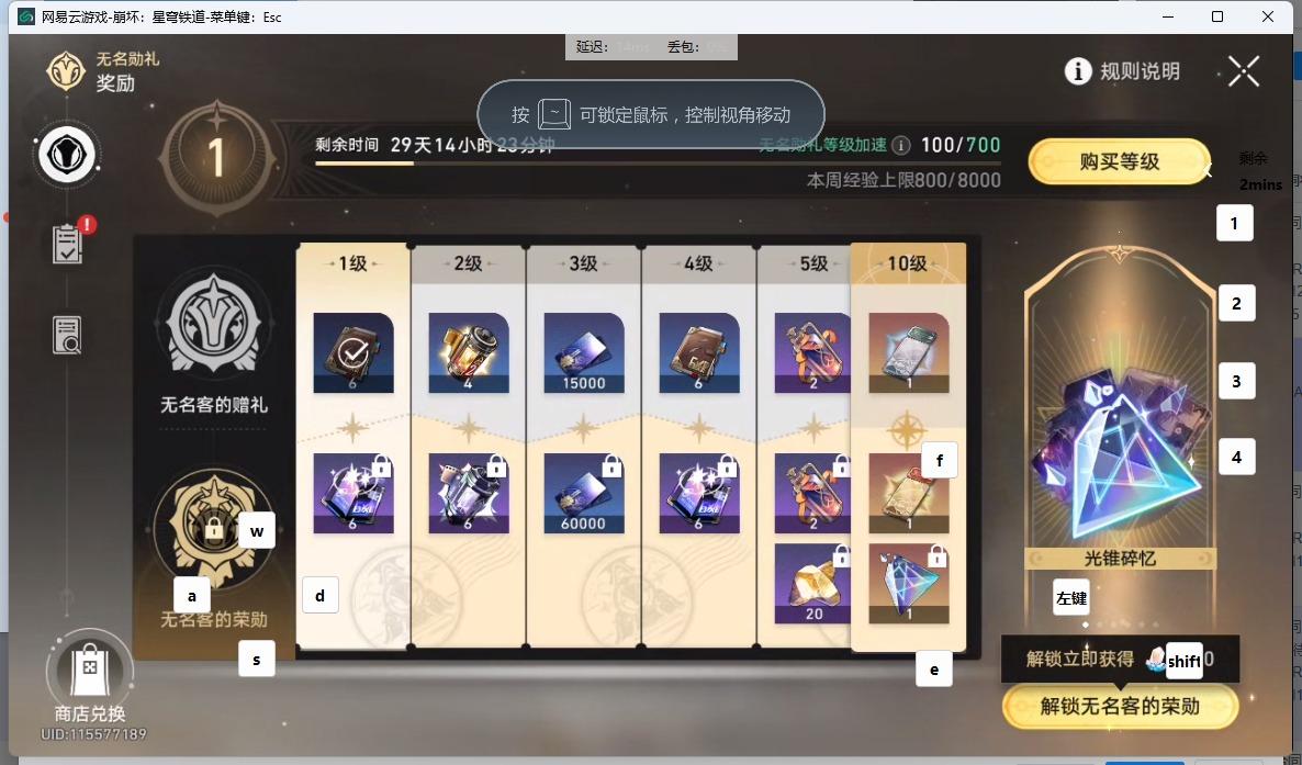 商品截图4