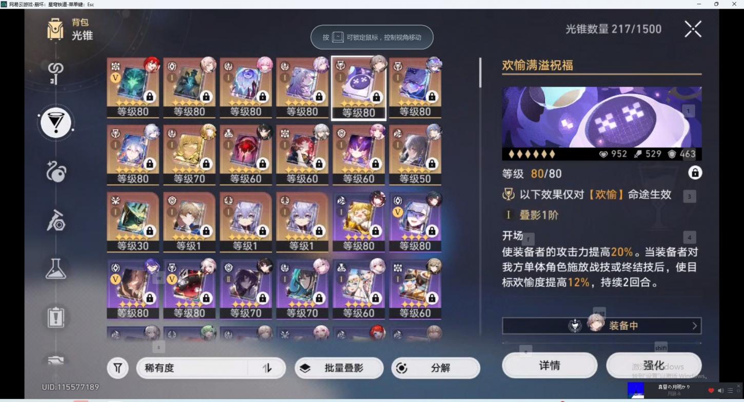 商品截图11