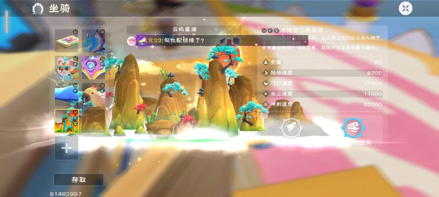 商品截图23
