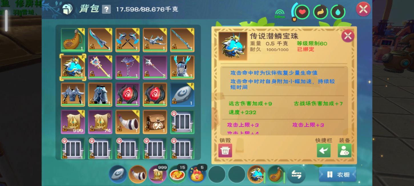 商品截图16