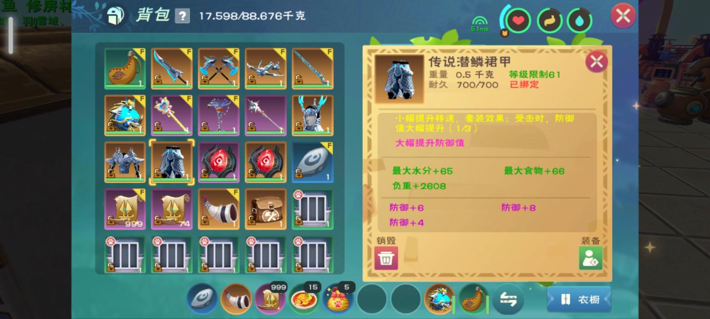 商品截图19