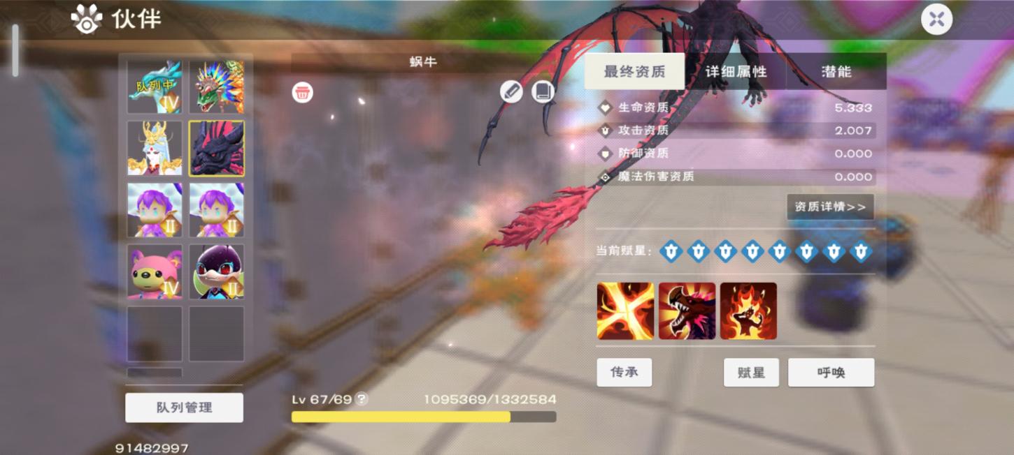 商品截图4