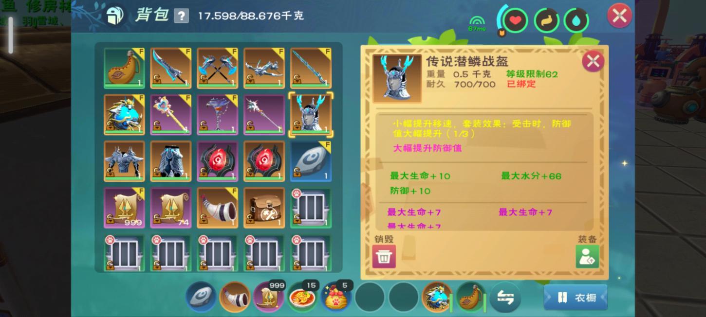 商品截图17
