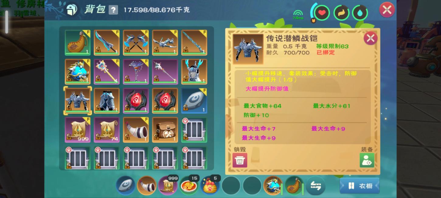 商品截图18