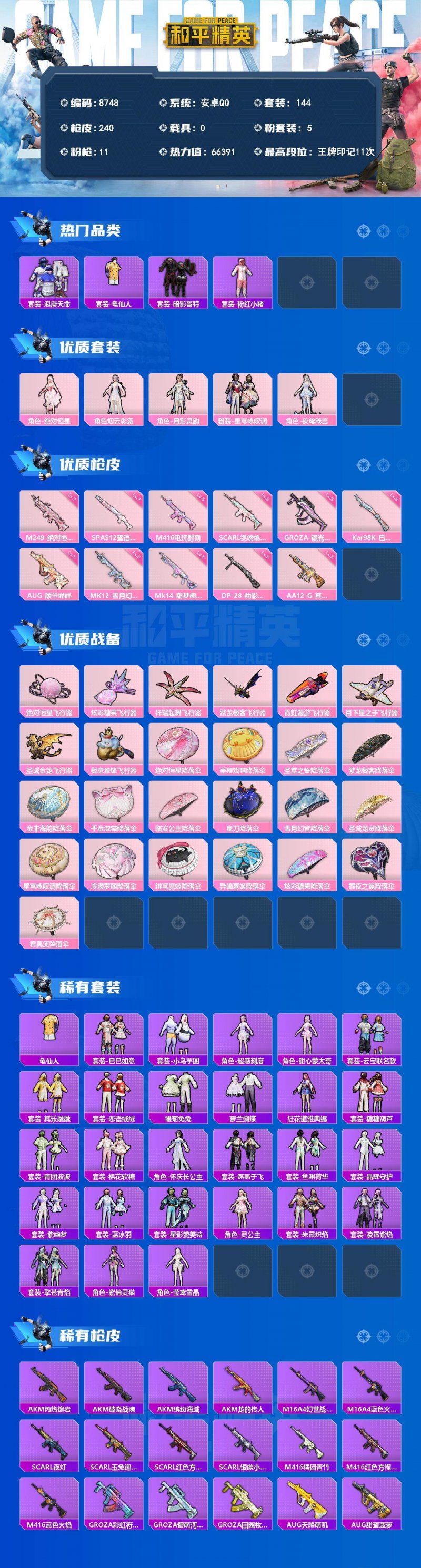 商品截图2