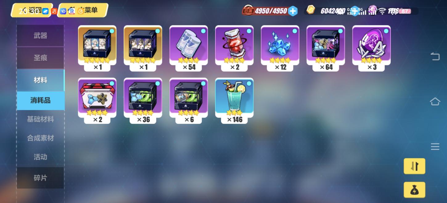 商品截图11