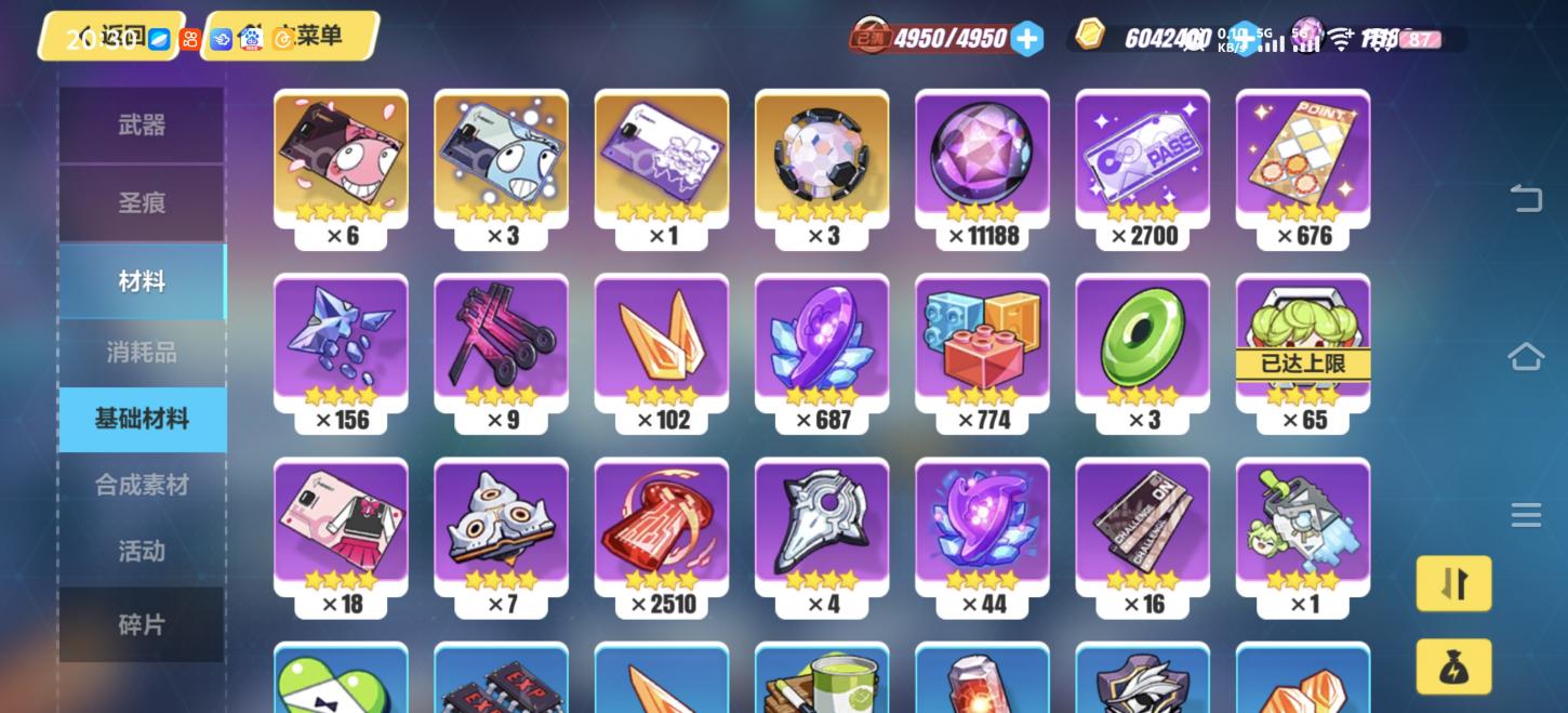 商品截图10
