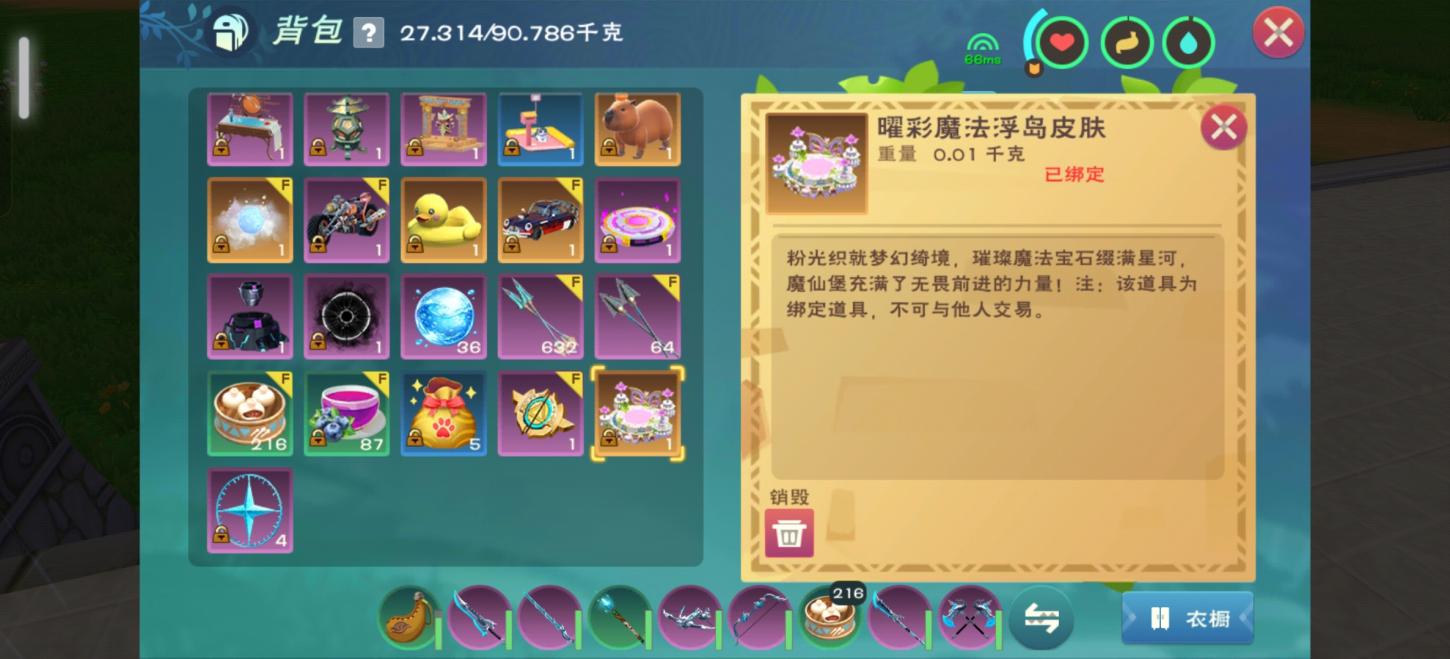 商品截图5