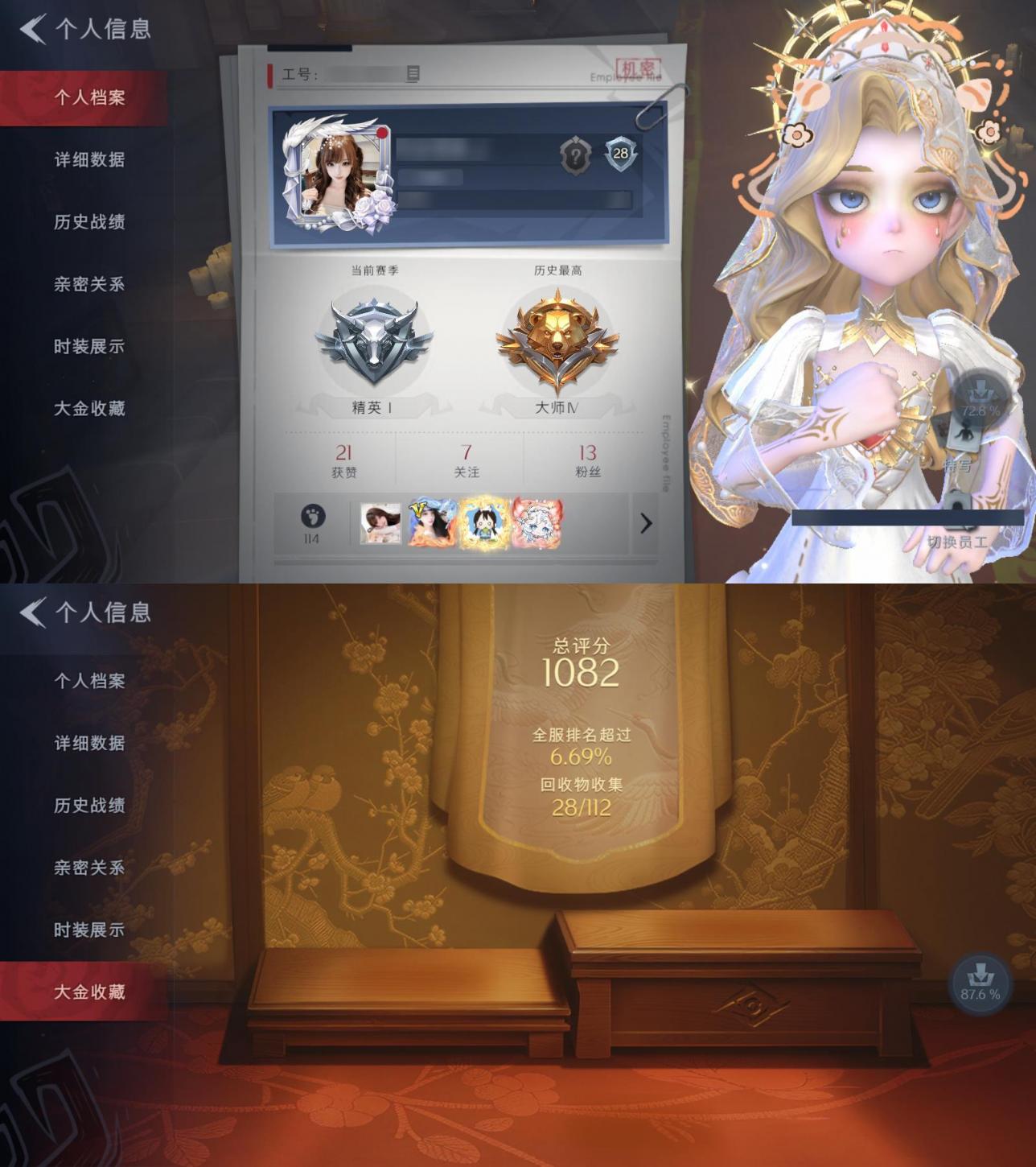 商品截图2