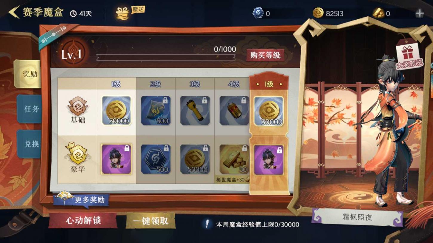 商品截图12
