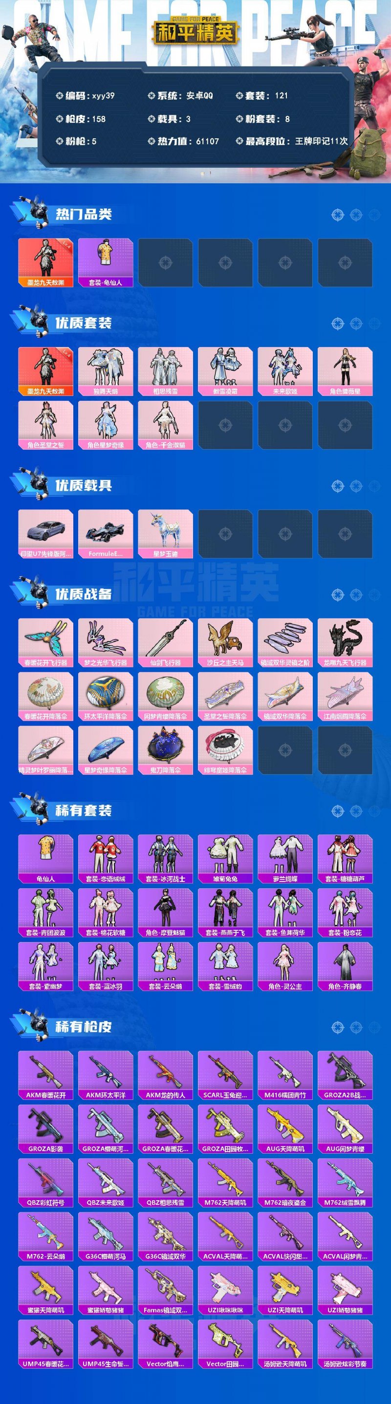 商品截图2
