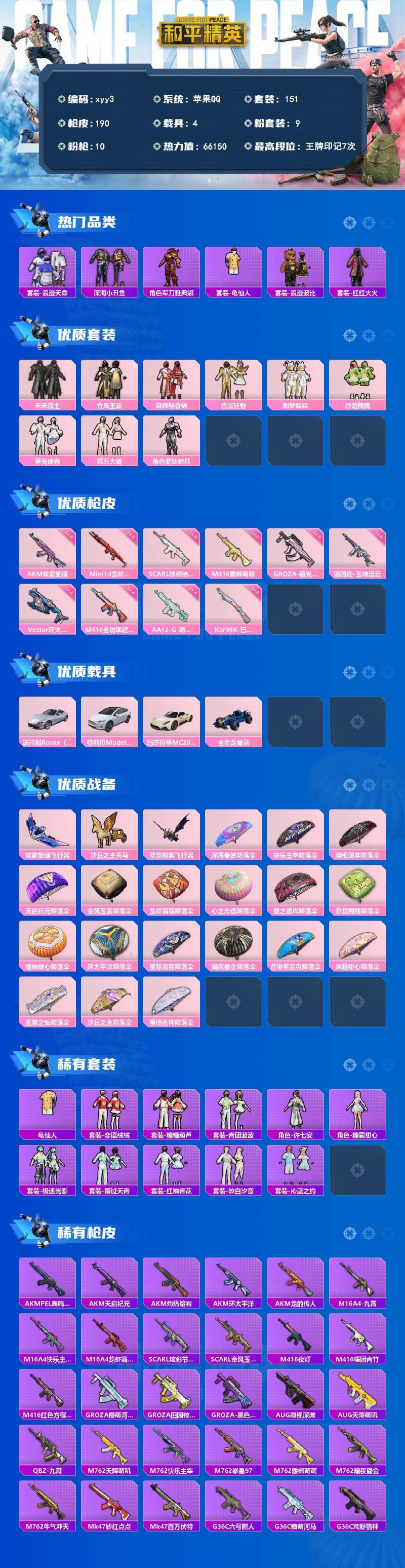 商品截图2