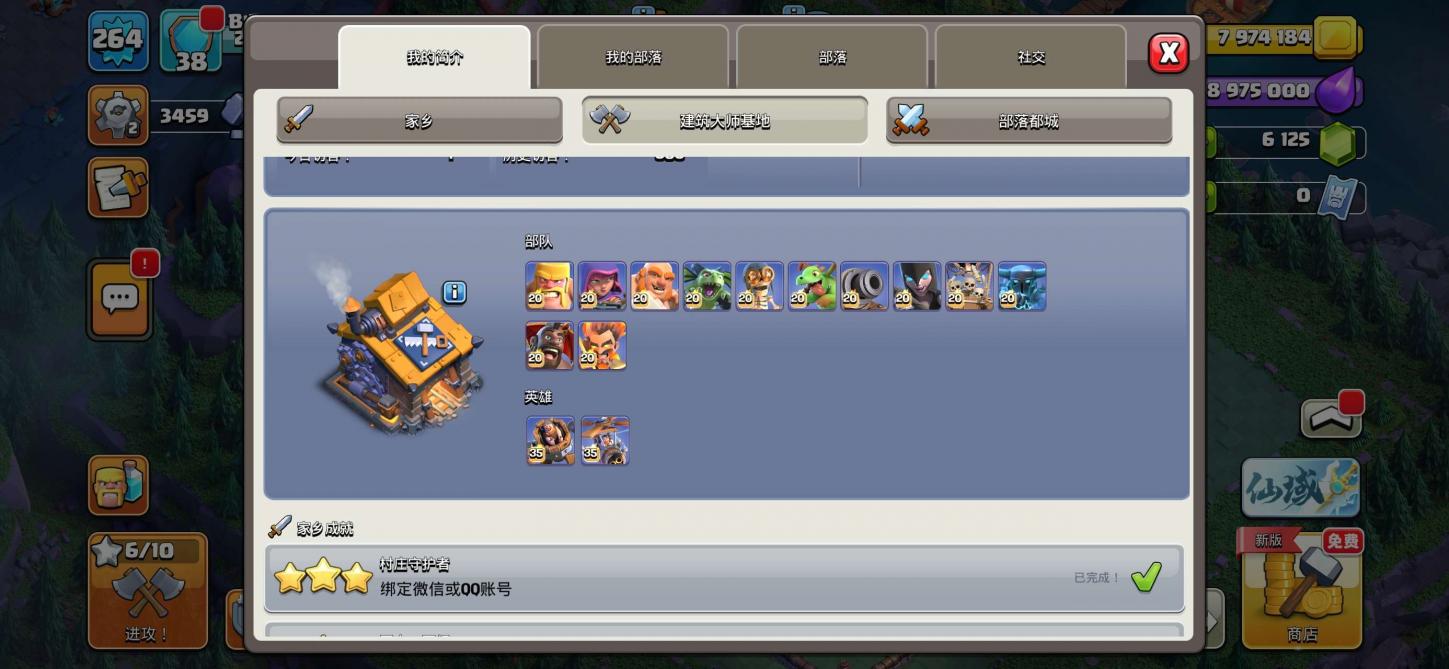 商品截图8