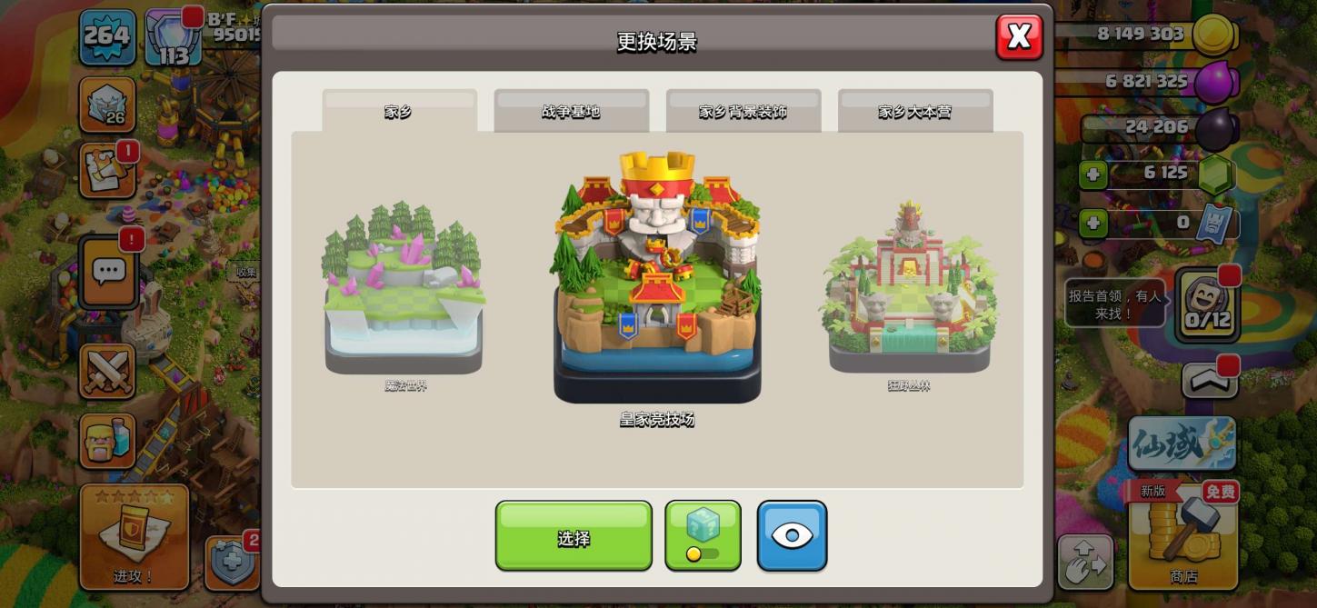商品截图12