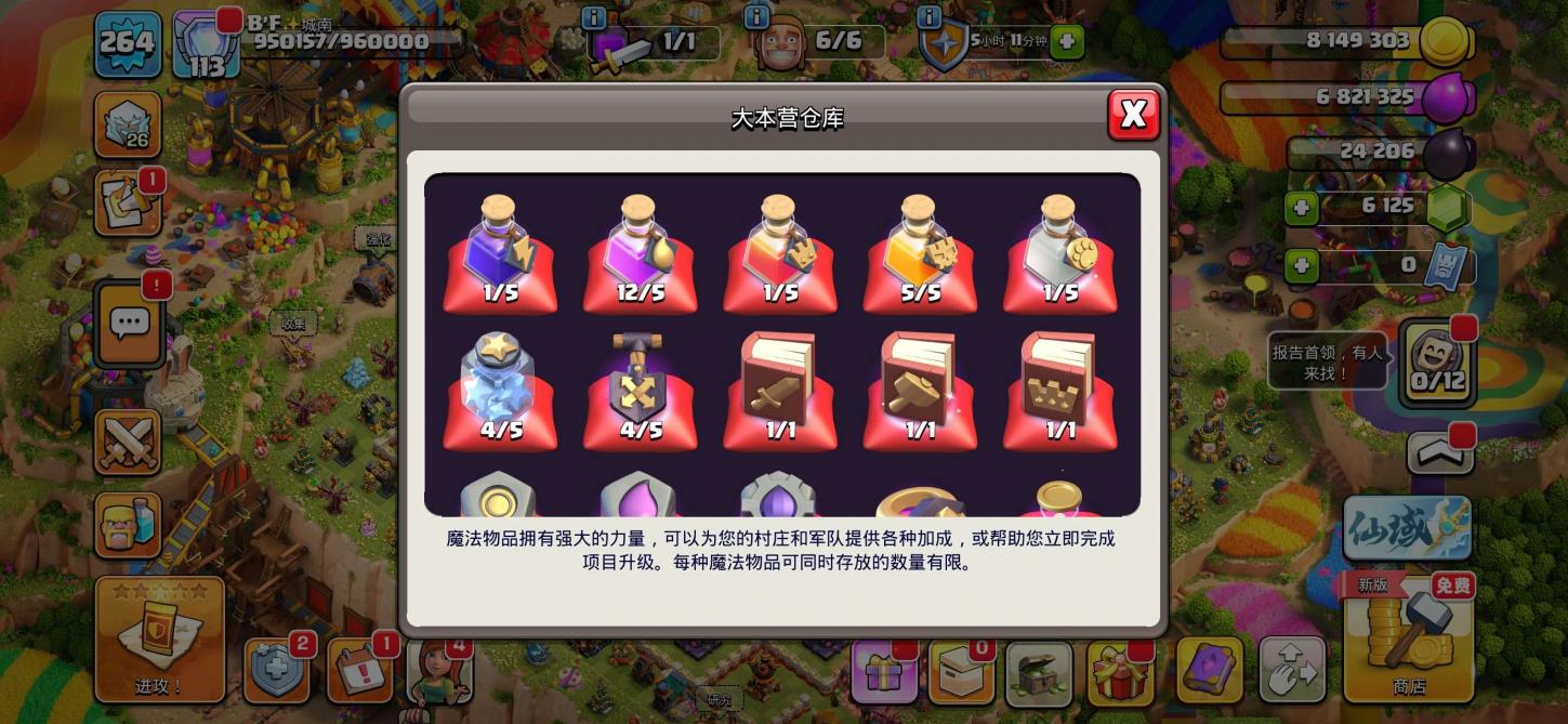 商品截图9