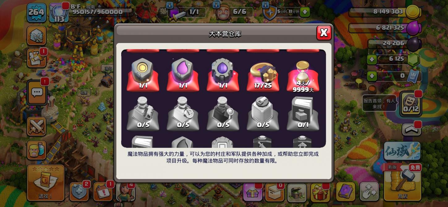 商品截图17