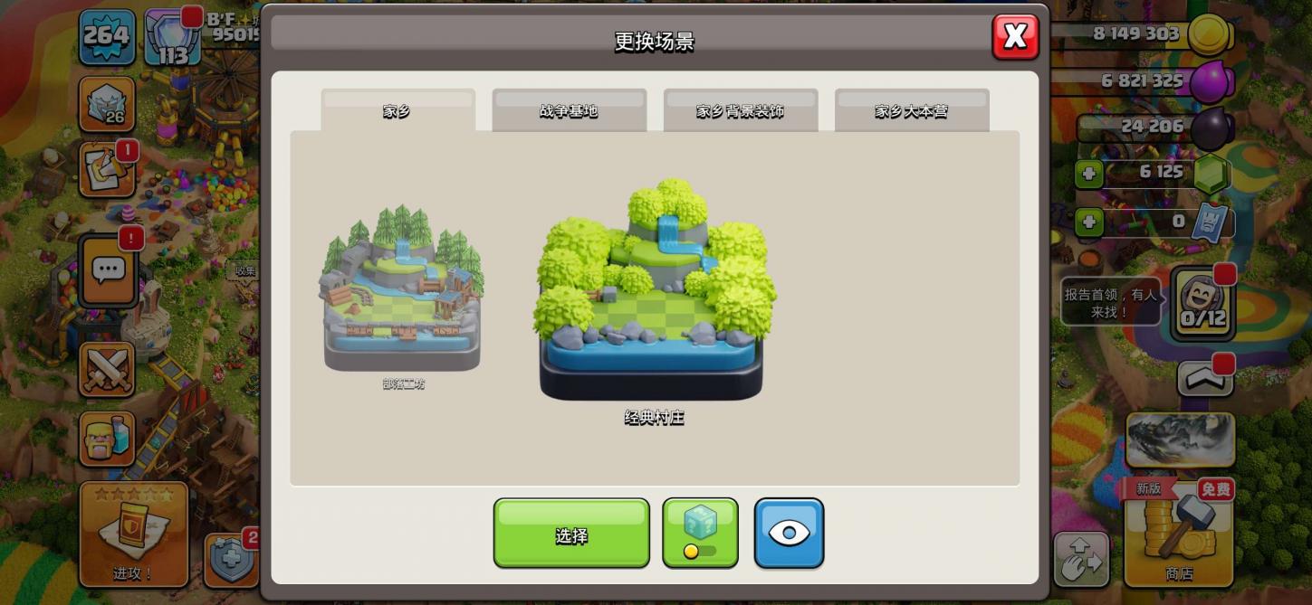 商品截图14