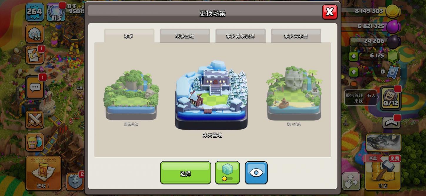 商品截图10