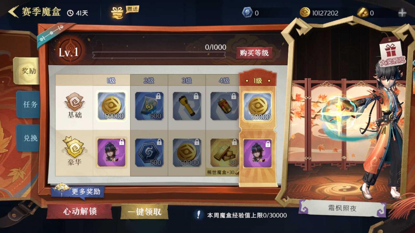 商品截图12