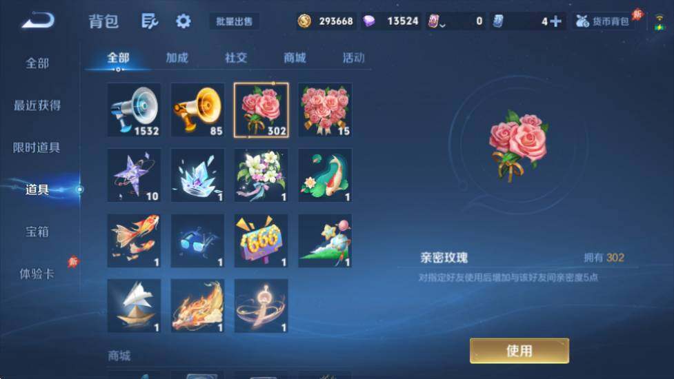 商品截图34