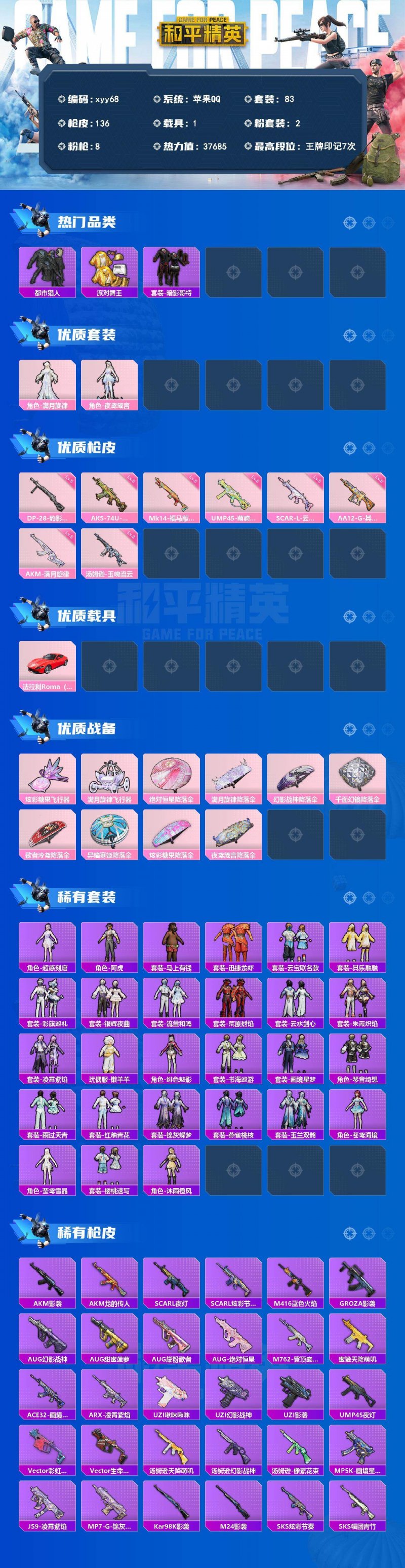 商品截图2