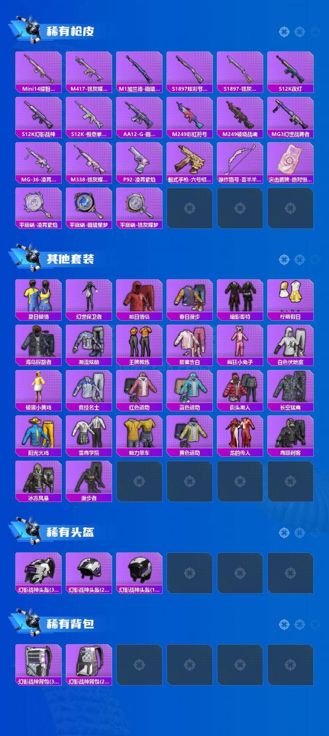商品截图3