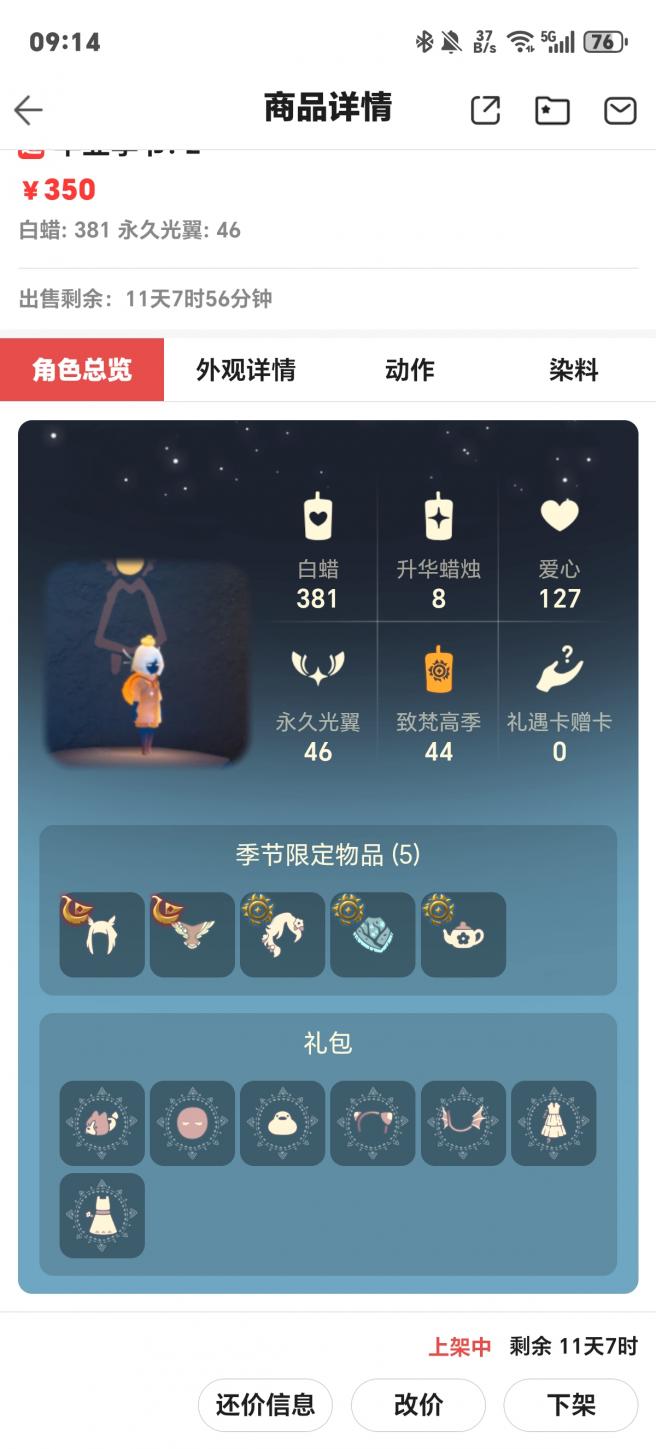商品封面