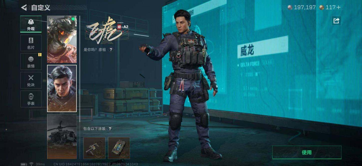 商品截图16