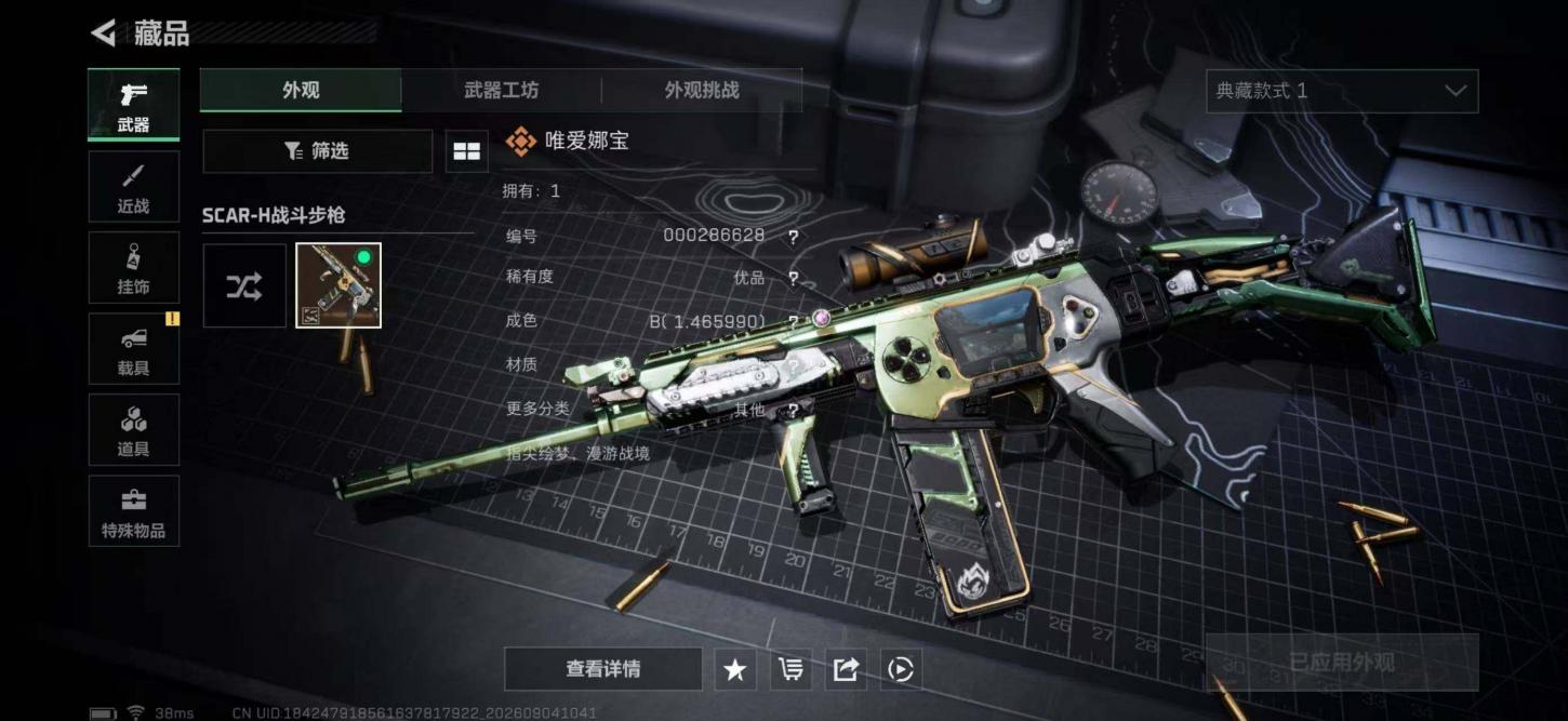 商品截图21
