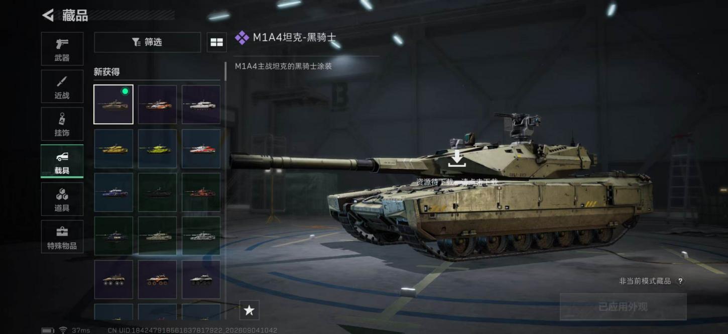 商品截图27