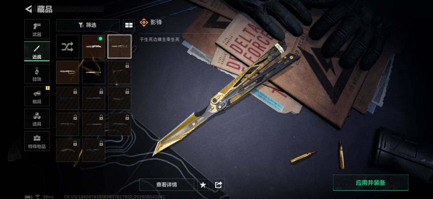 商品截图24