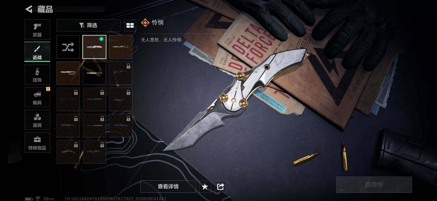 商品截图23