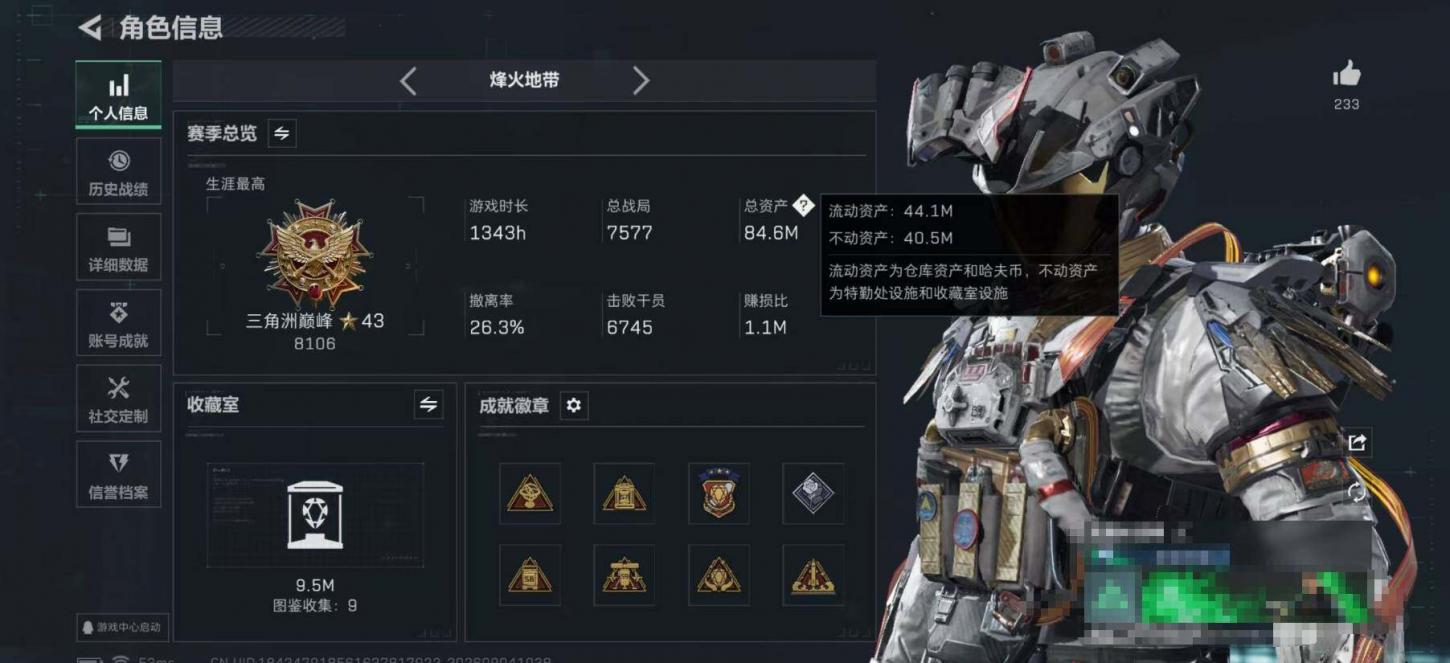 商品截图8