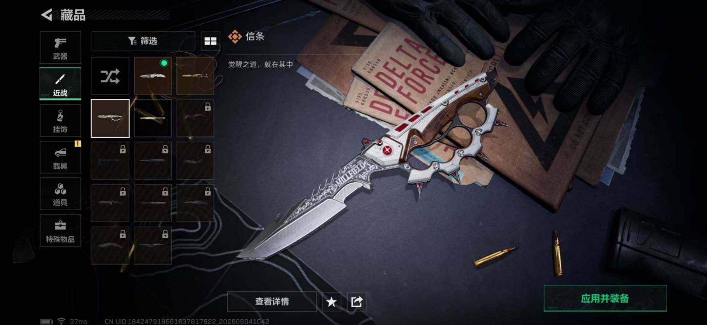 商品截图25