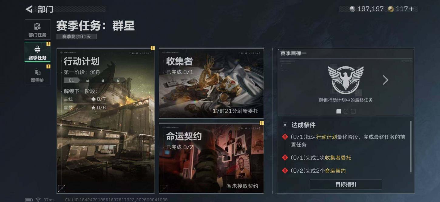商品截图13