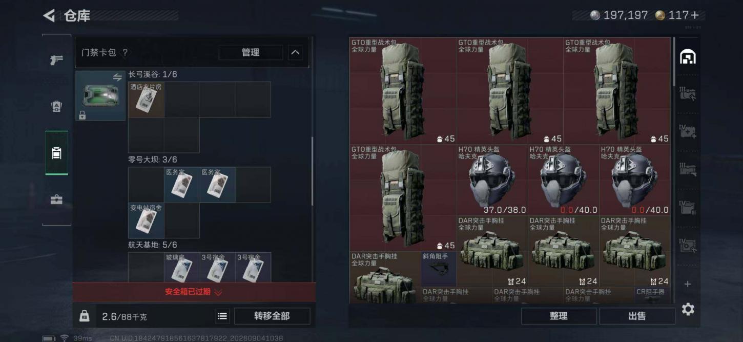 商品截图10