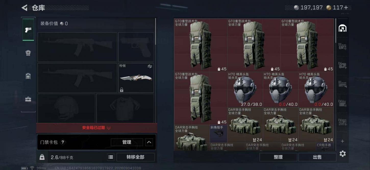 商品截图9
