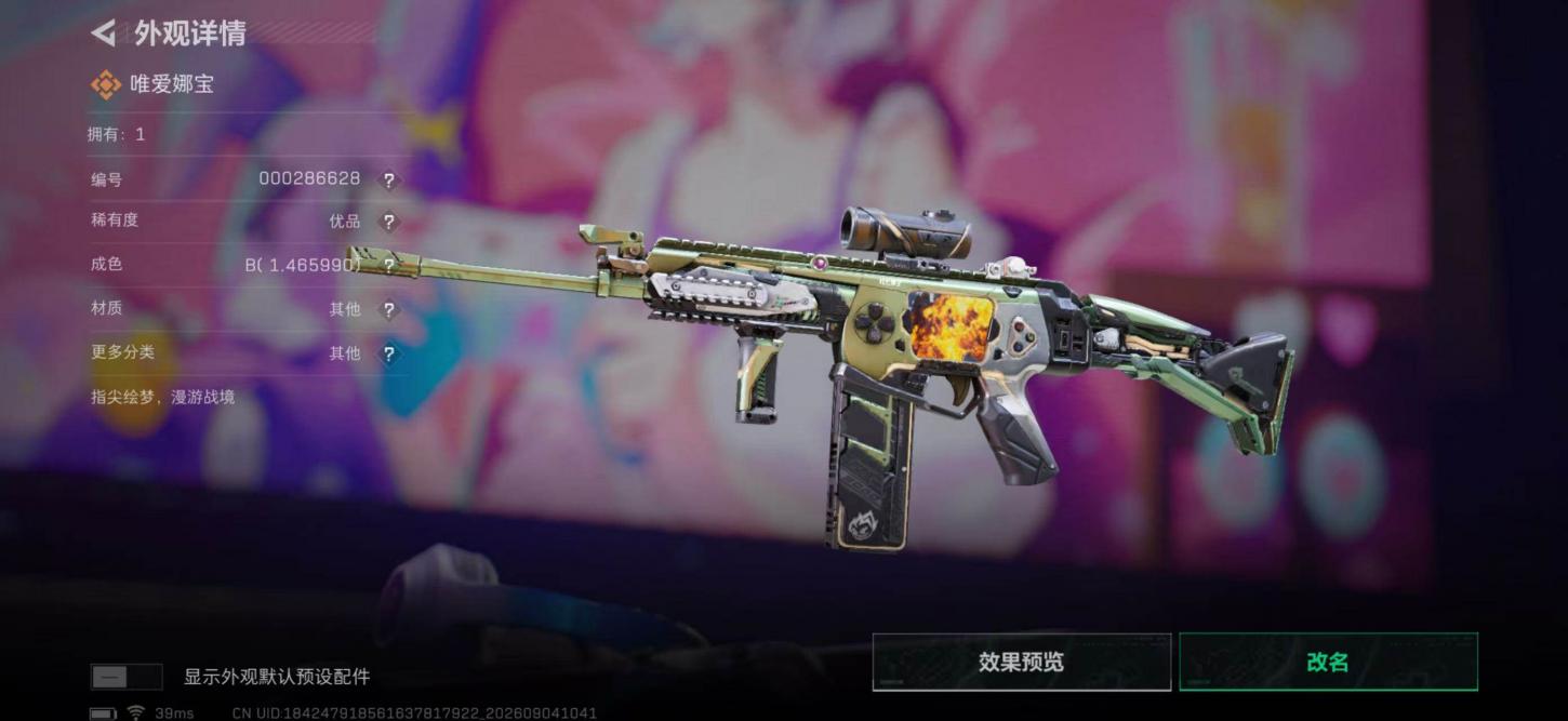 商品截图22