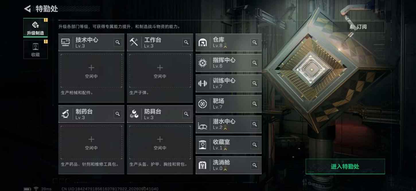 商品截图19