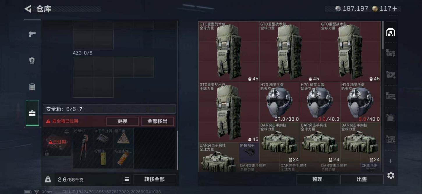 商品截图11
