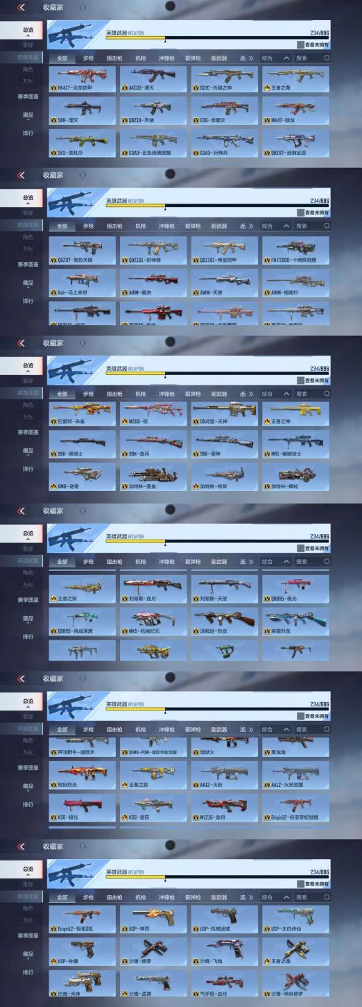 商品截图8