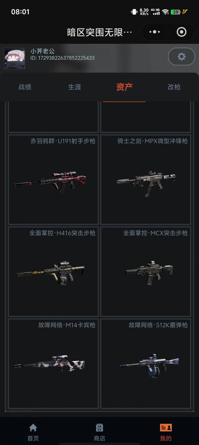 商品截图3