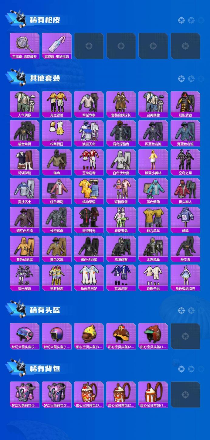 商品截图4