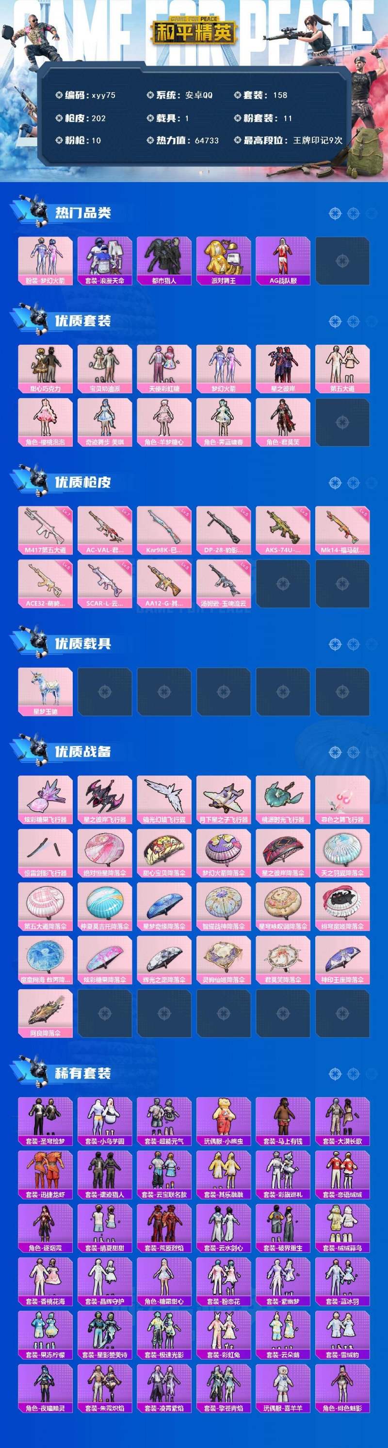 商品截图2