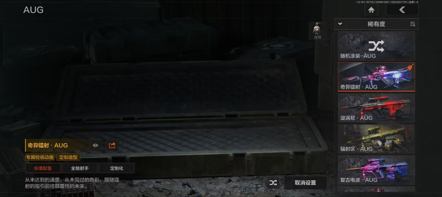 商品截图13