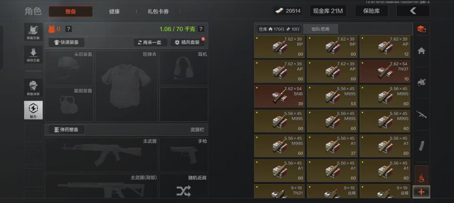 商品截图9